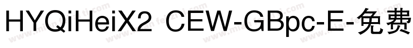 HYQiHeiX2 CEW-GBpc-E字体转换